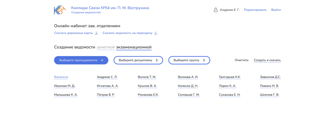 Выбор преподавателя (3) 1 (1).png